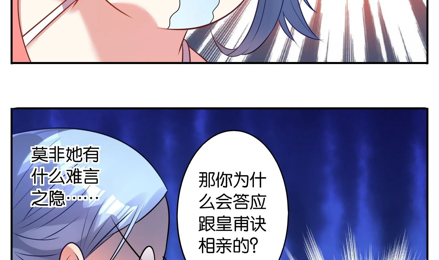 第19话 第20页