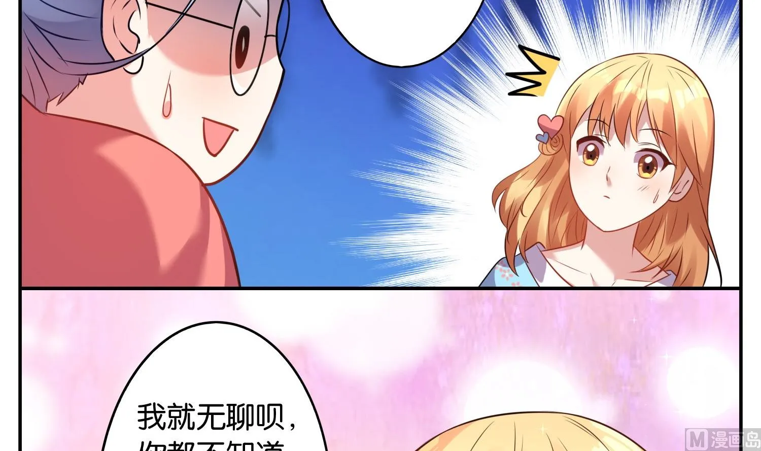 第19话 第21页
