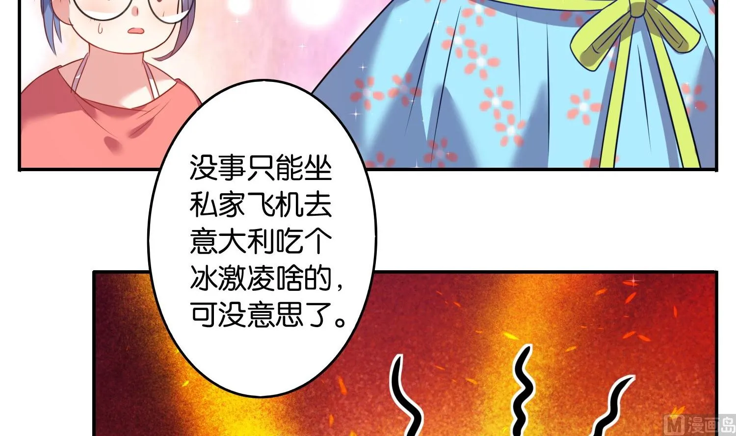 第19话 第24页