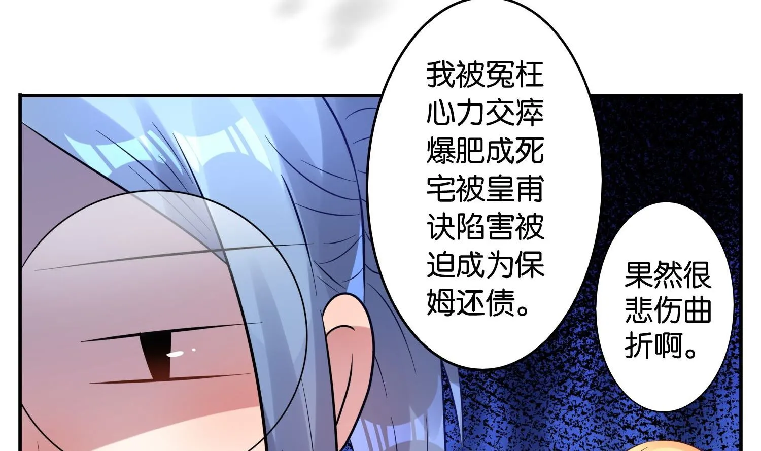 第19话 第29页