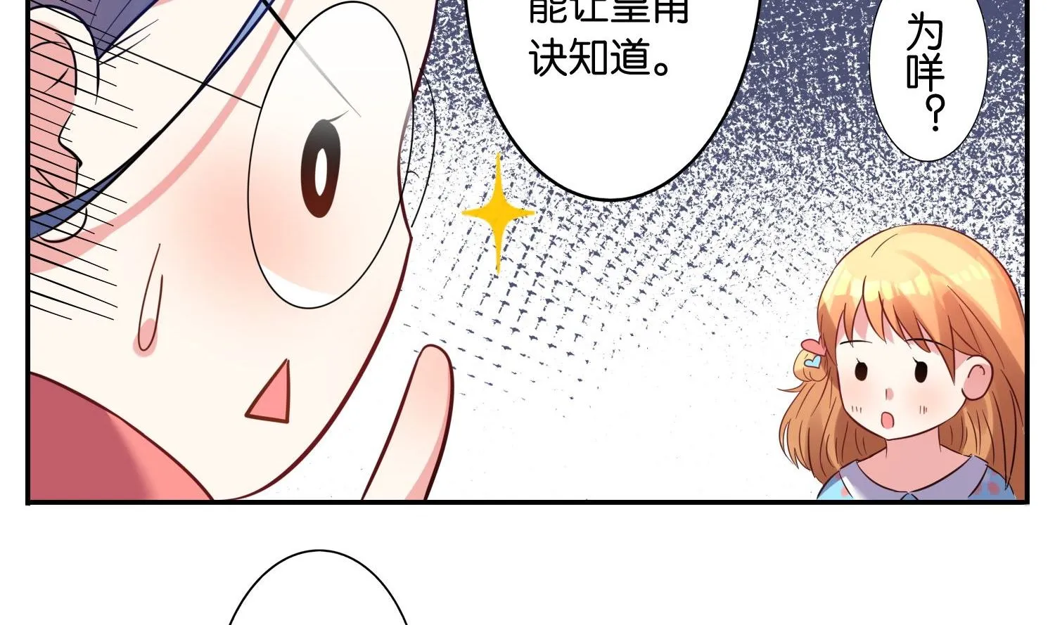 第19话 第31页