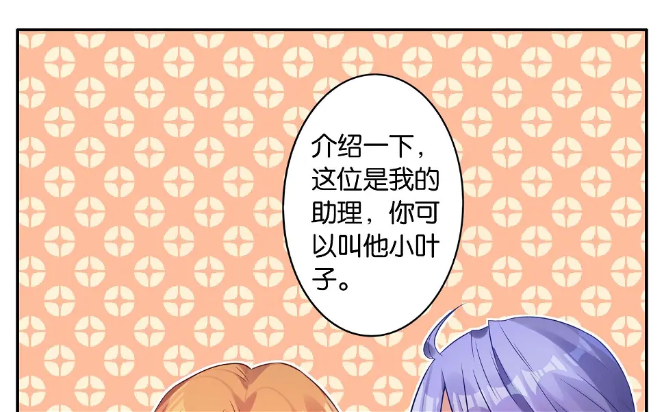 第20话 第8页
