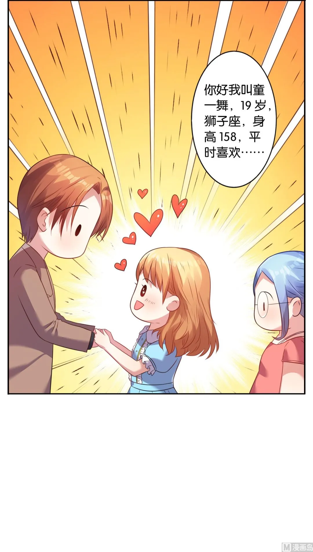 第20话 第16页