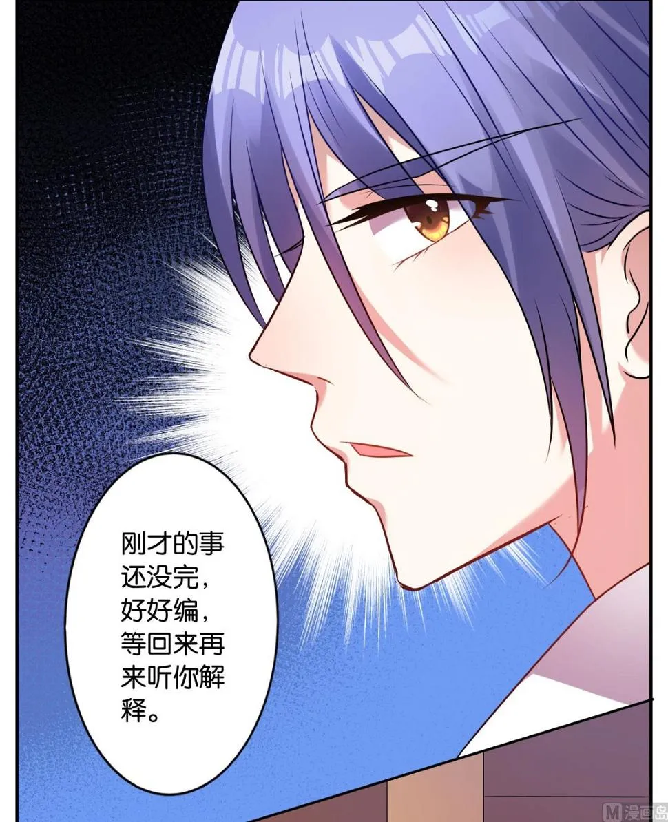 第20话 第28页