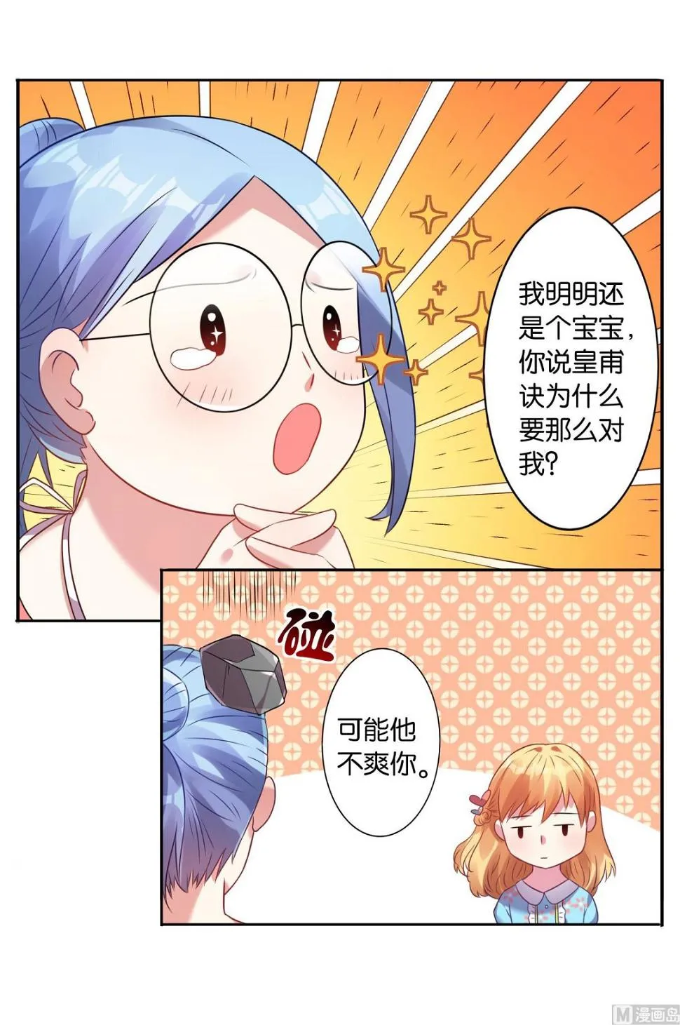 第20话 第31页