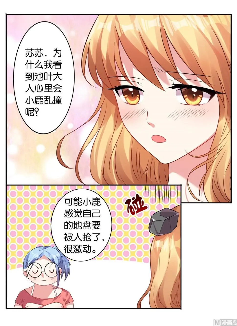 第20话 第32页