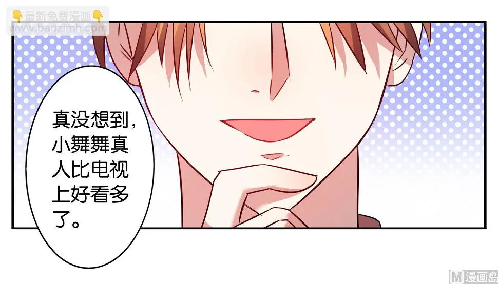 第21话 第2页