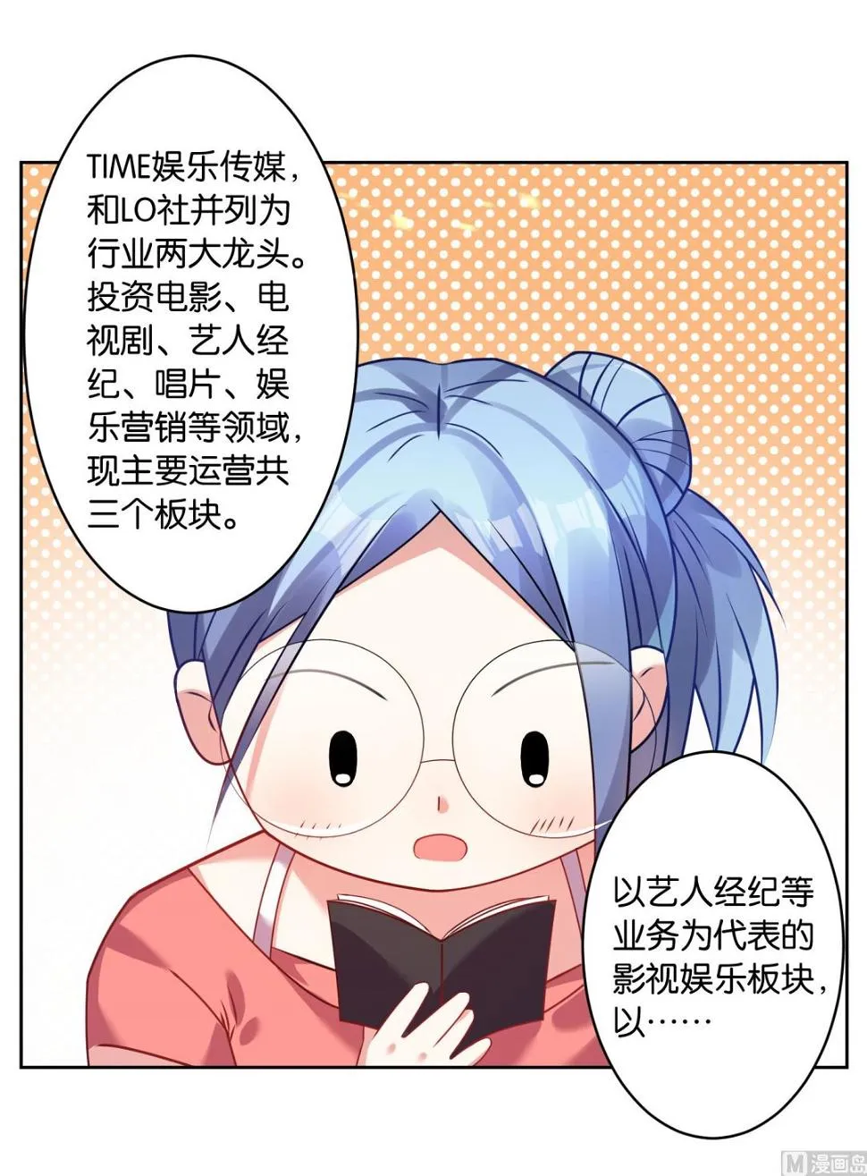 第21话 第10页