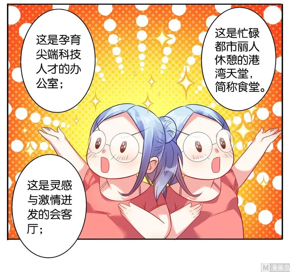 第21话 第18页