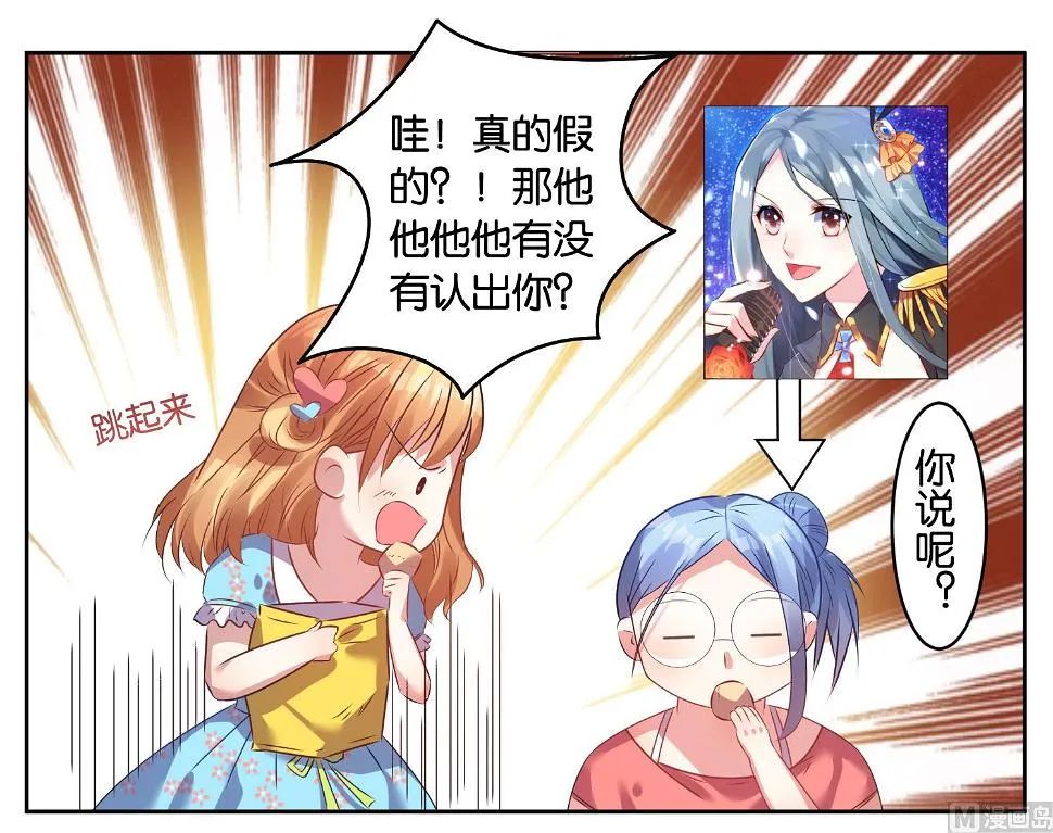 第21话 第23页