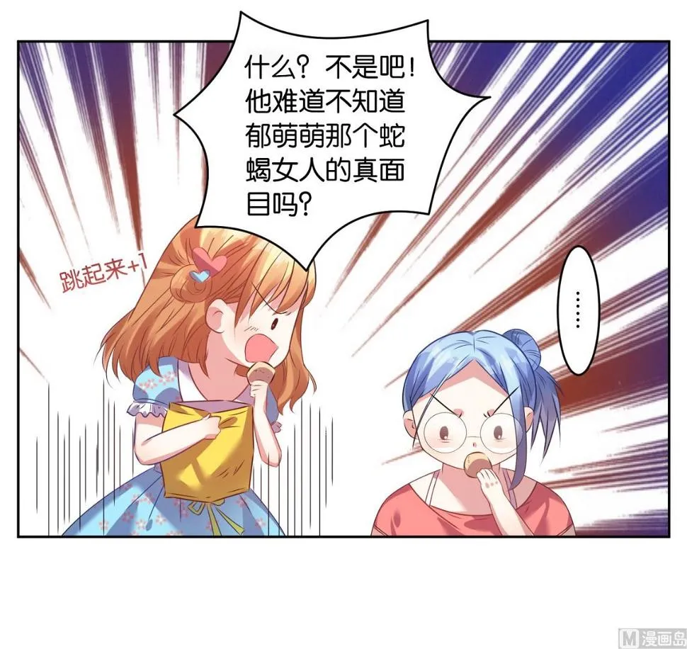 第21话 第25页