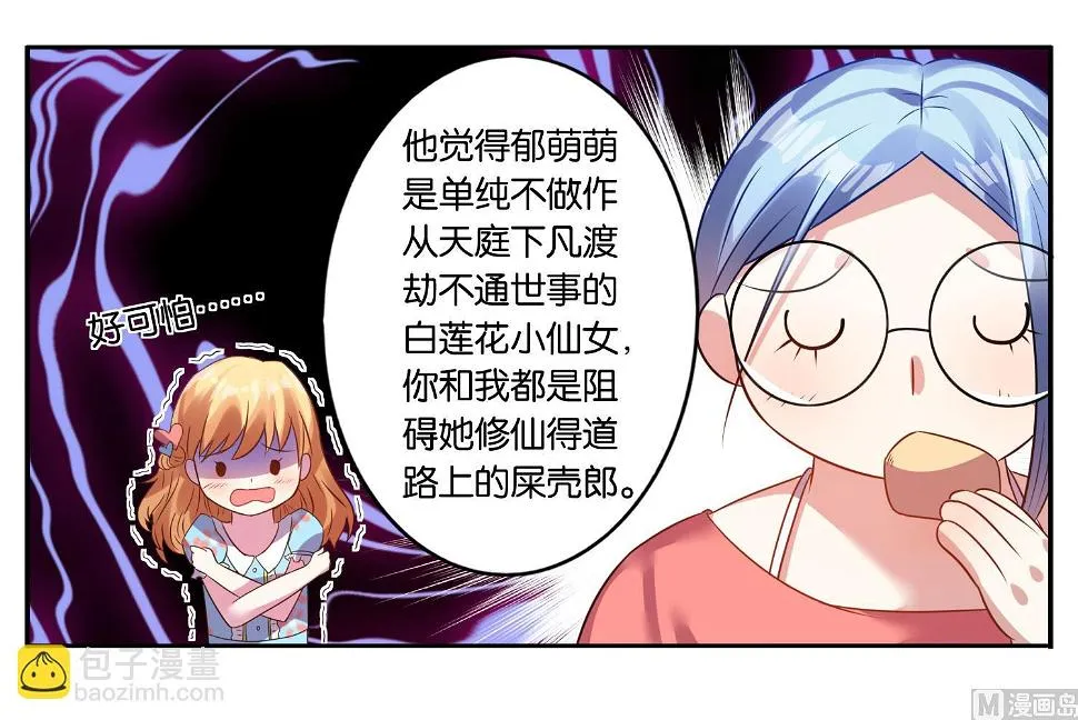 第21话 第26页
