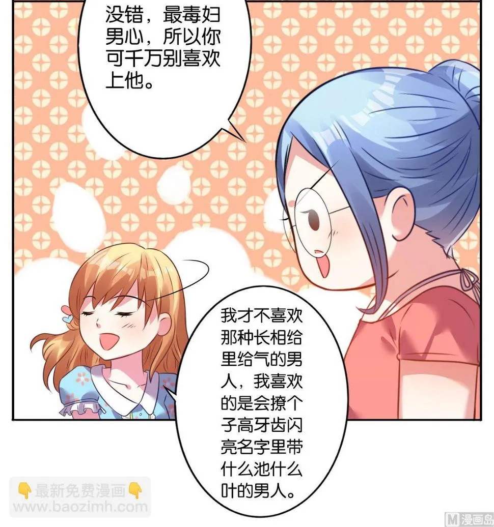 第21话 第32页