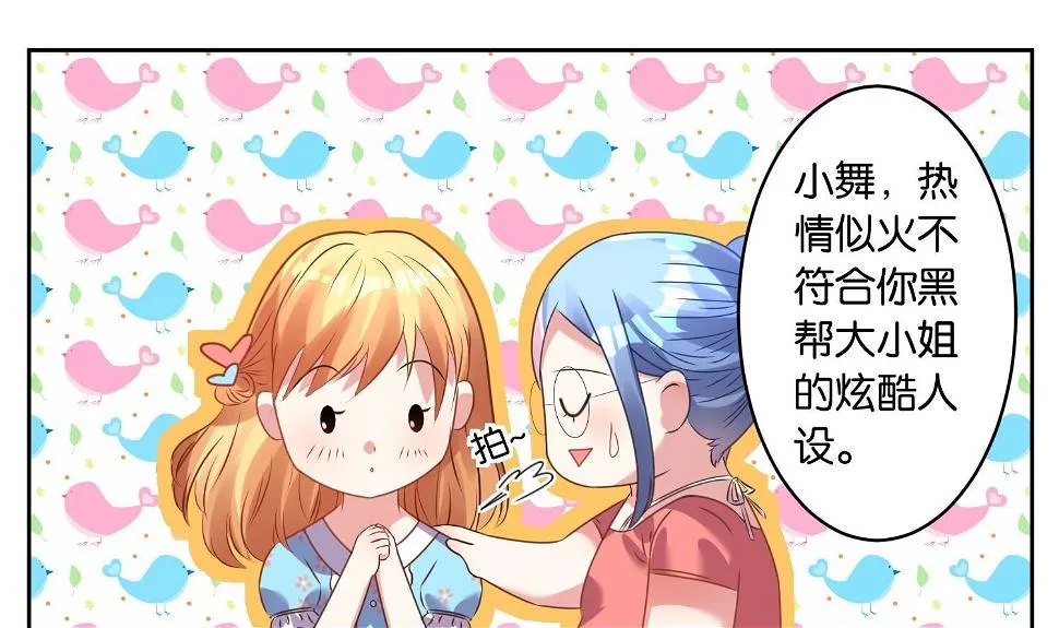 第22话 第2页