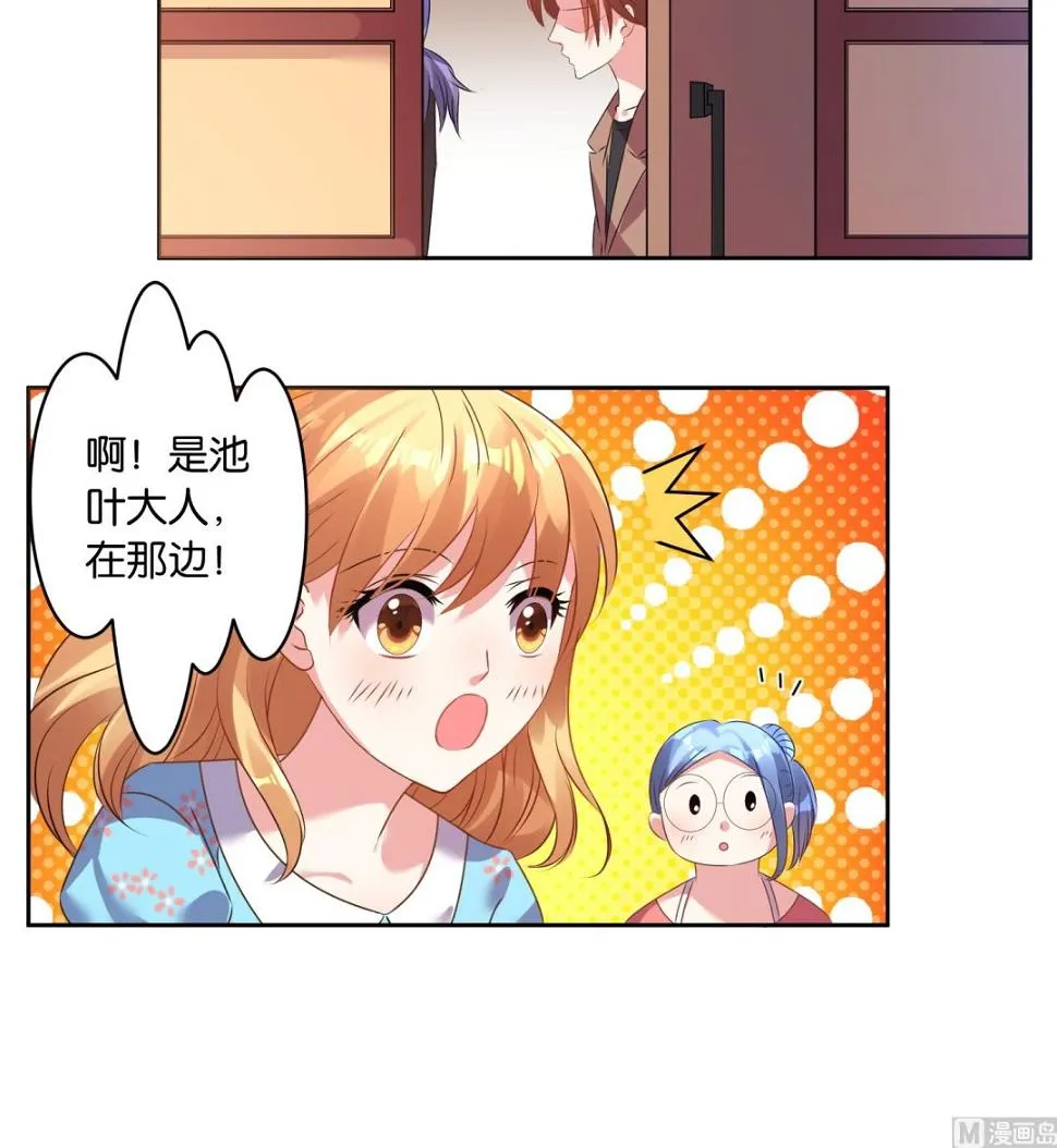 第22话 第7页