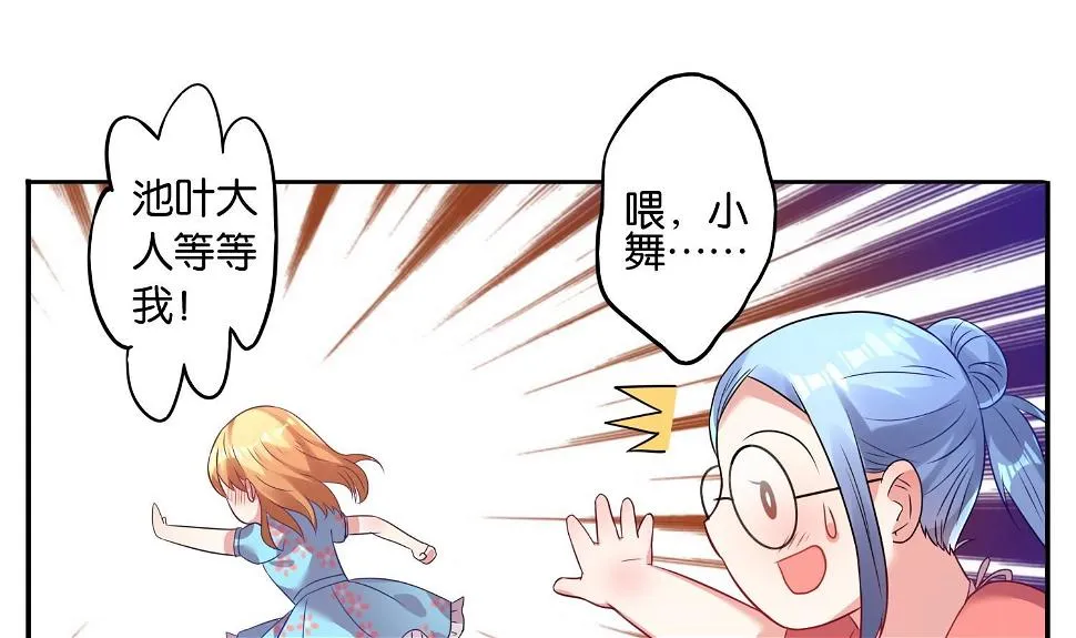 第22话 第8页