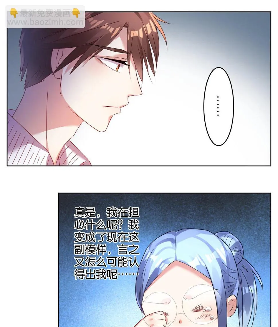 第23话 第8页