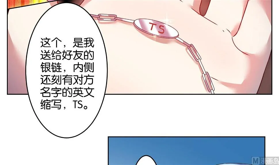 第23话 第13页