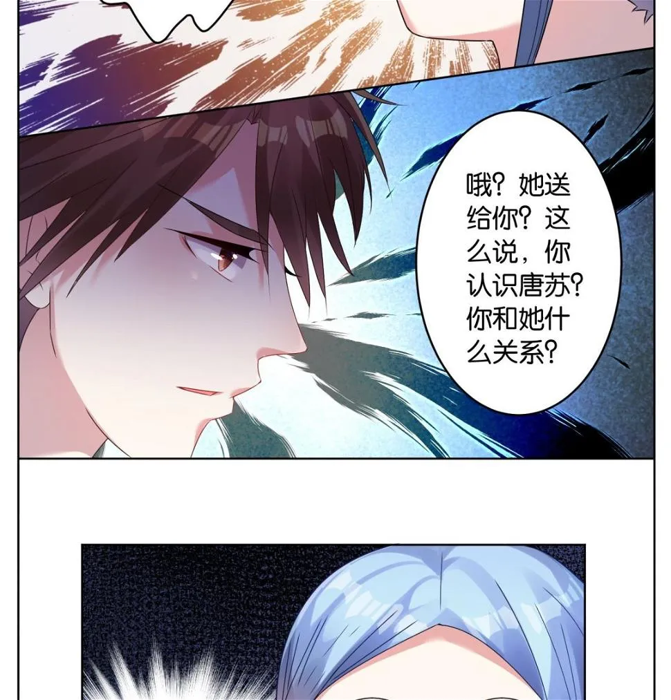 第24话 第5页