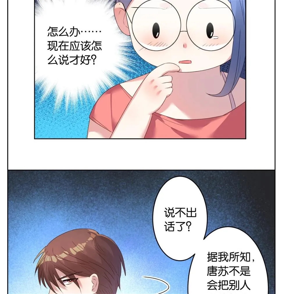 第24话 第6页