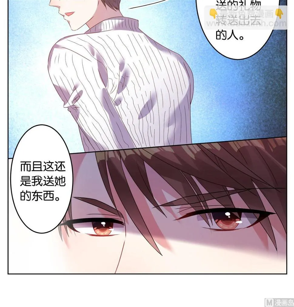 第24话 第7页
