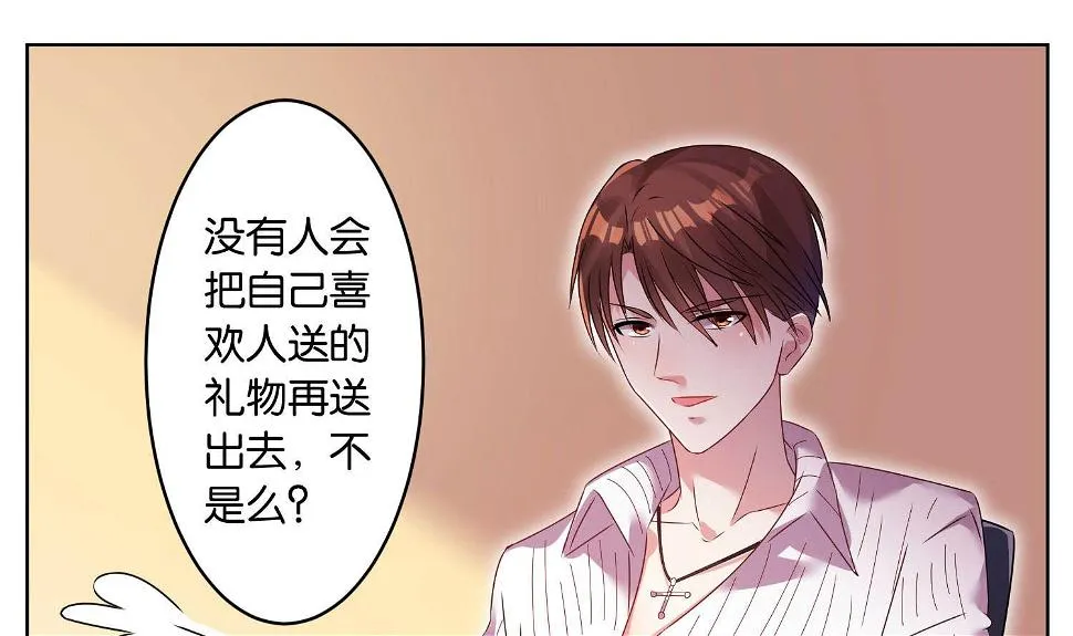 第24话 第8页