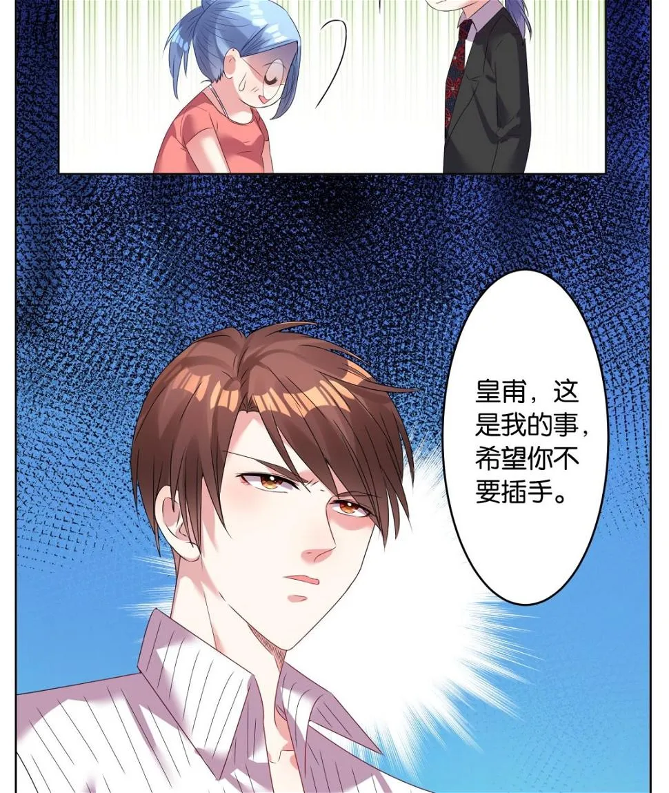 第24话 第29页