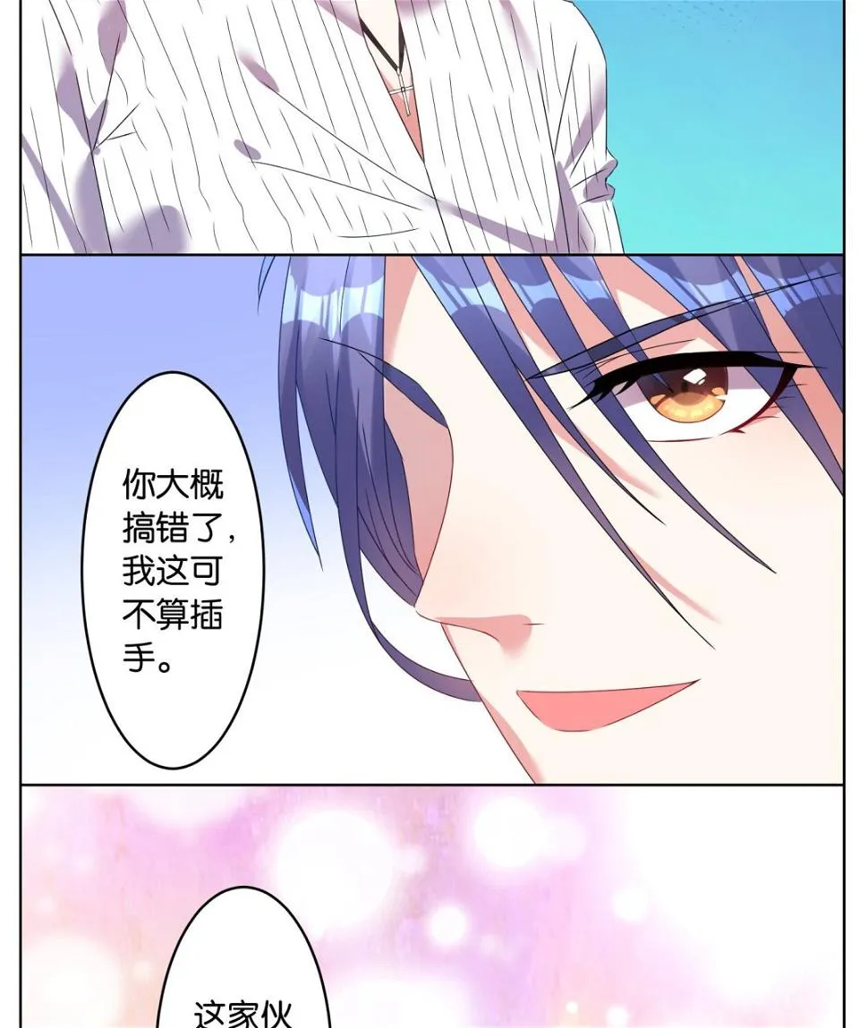第24话 第30页