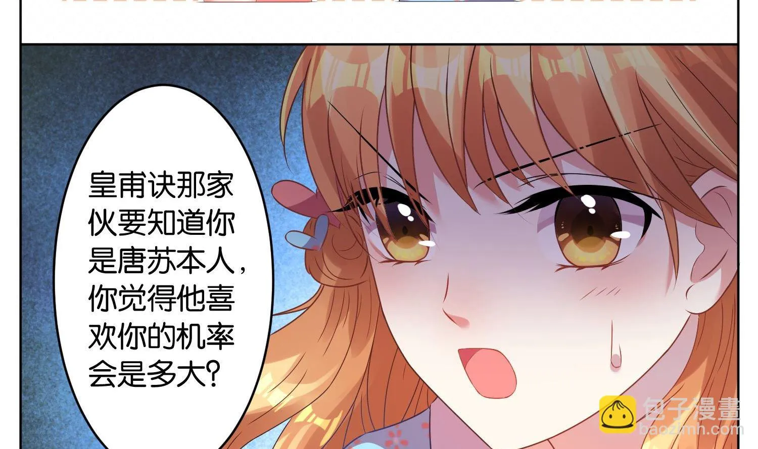 第25话 第2页
