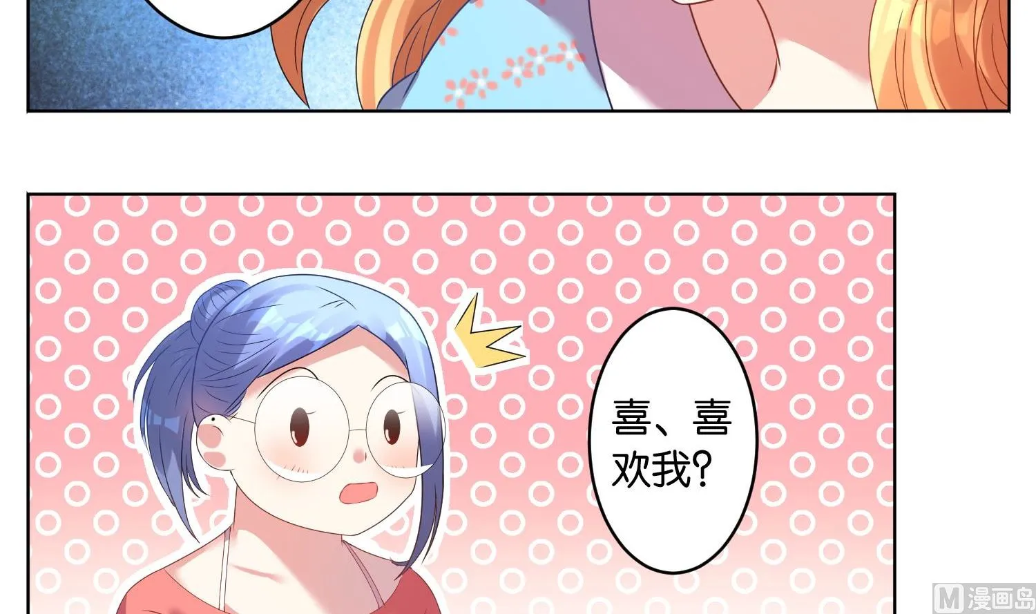 第25话 第3页