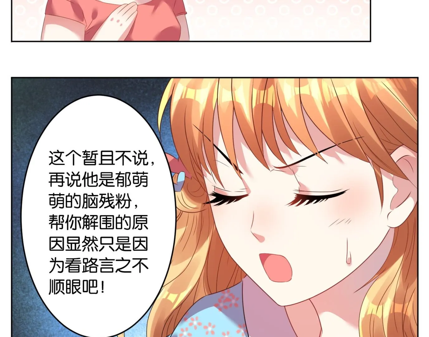 第25话 第4页