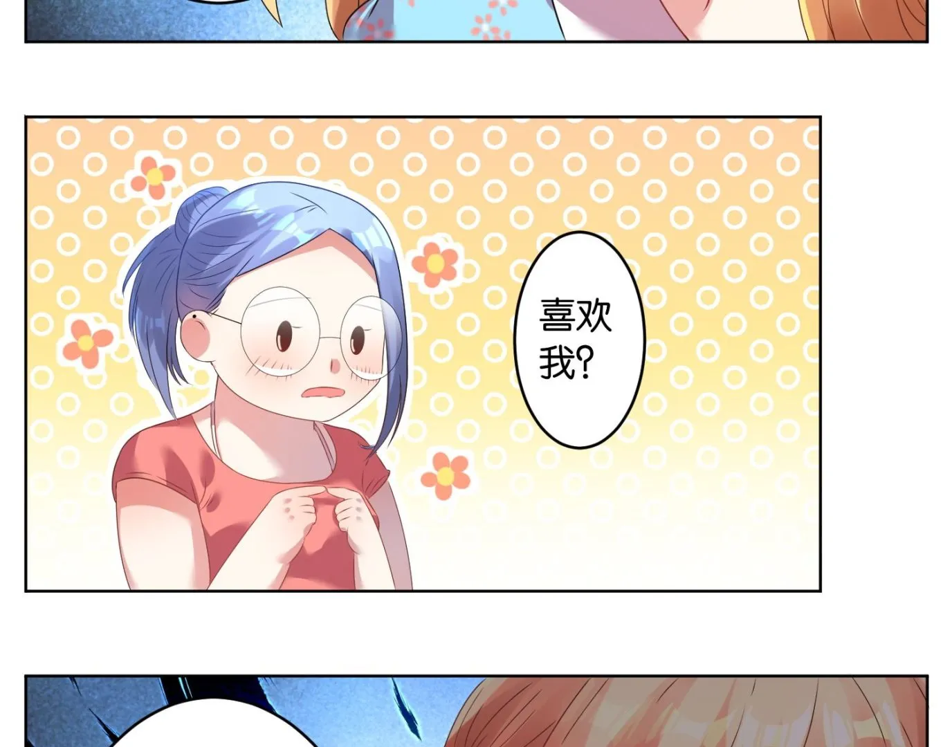 第25话 第5页