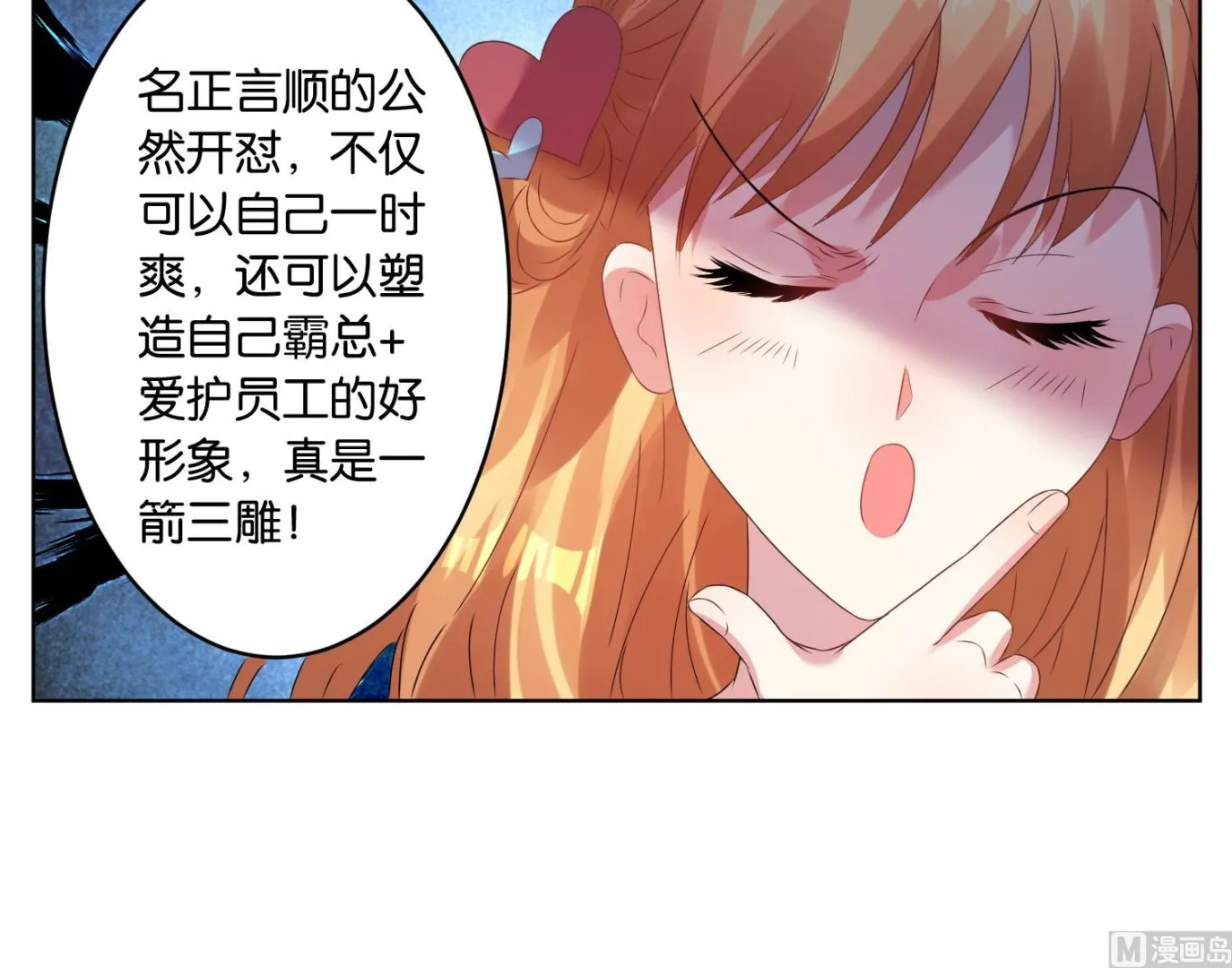 第25话 第6页