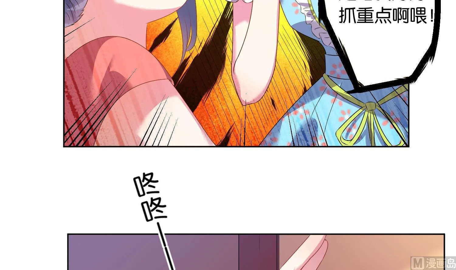 第25话 第9页