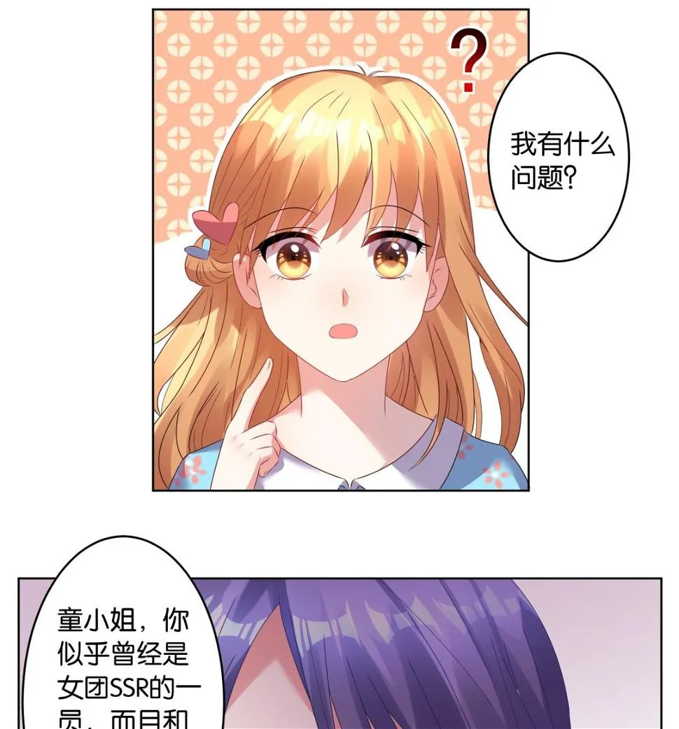 第25话 第23页