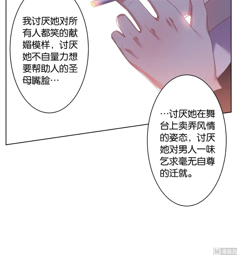 第25话 第30页