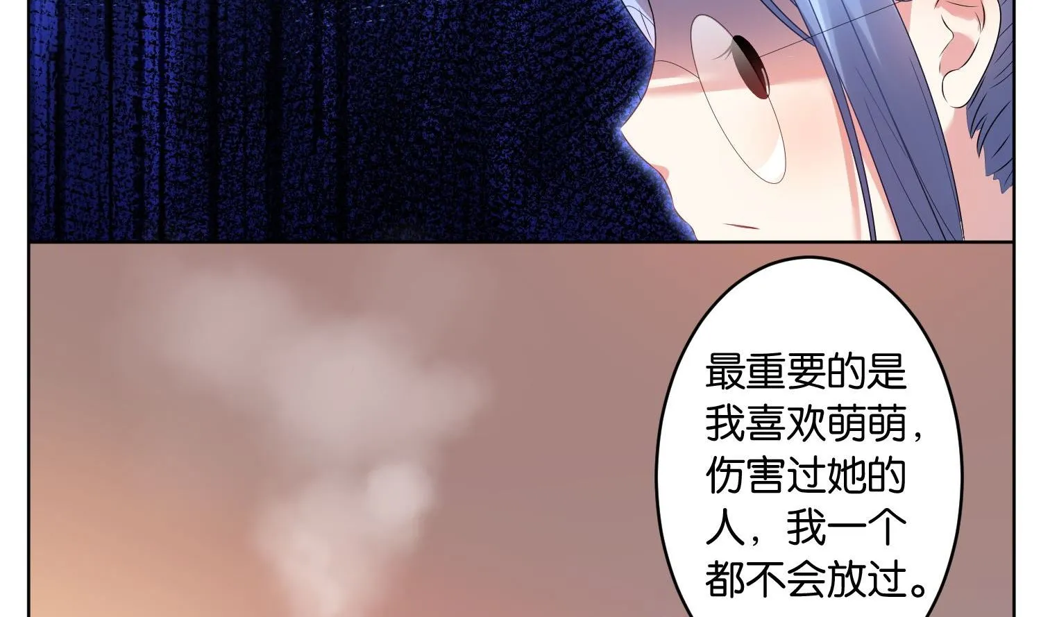 第26话 第3页