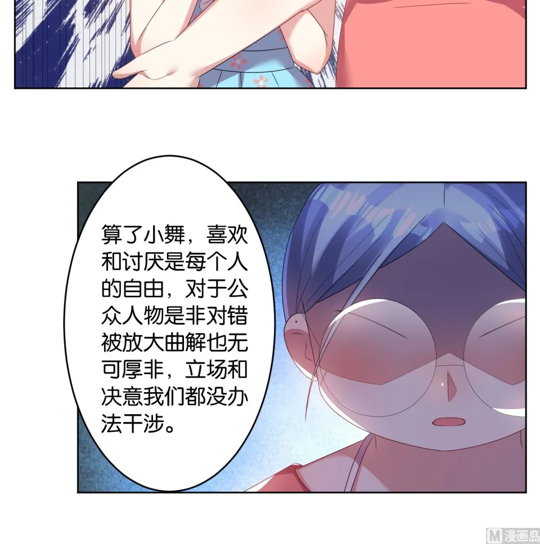 第26话 第7页
