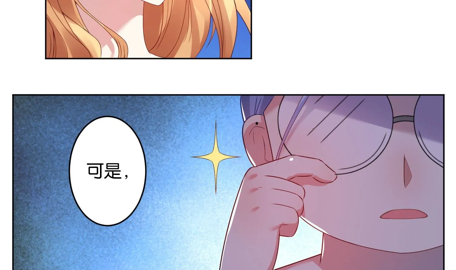 第26话 第9页