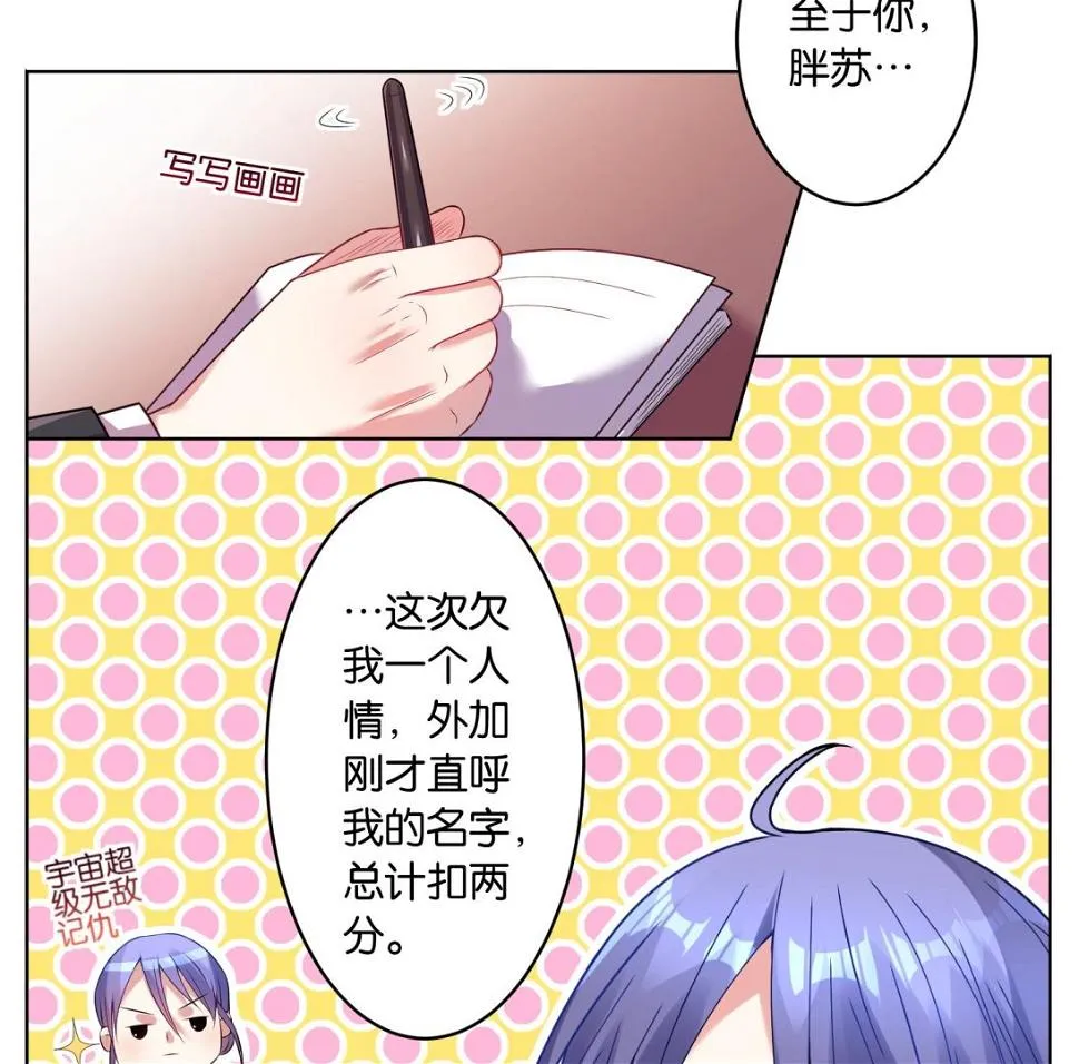 第26话 第21页