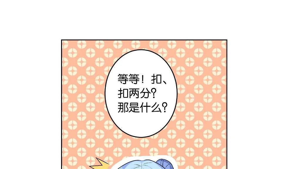 第26话 第23页