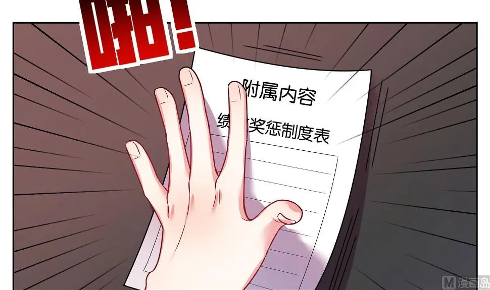 第26话 第25页