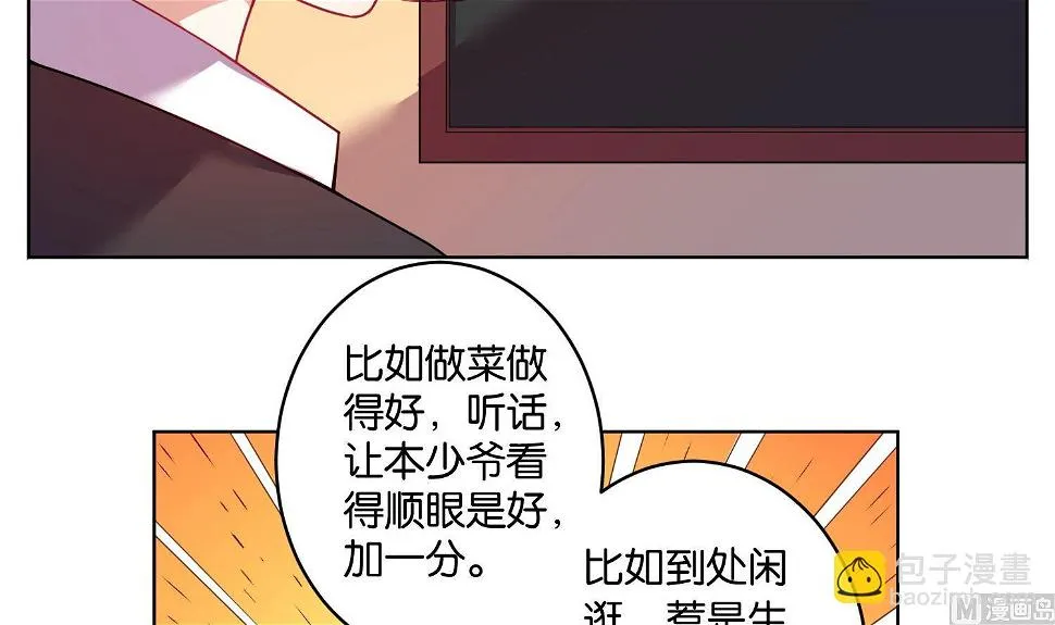 第26话 第28页