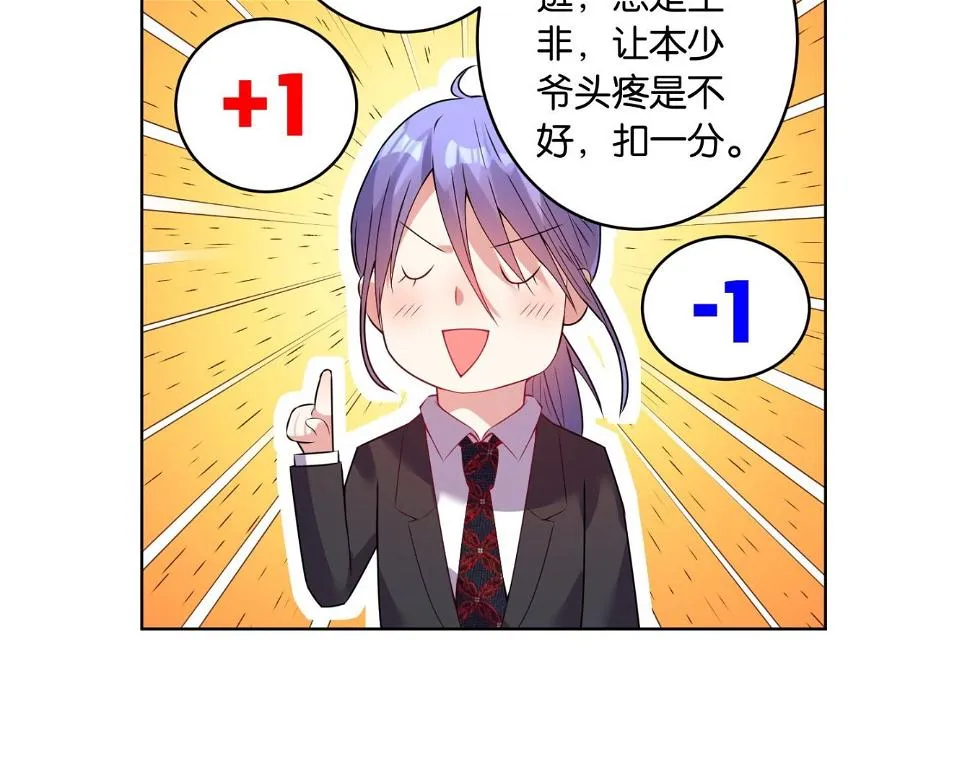 第26话 第29页