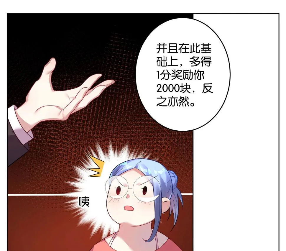 第26话 第32页