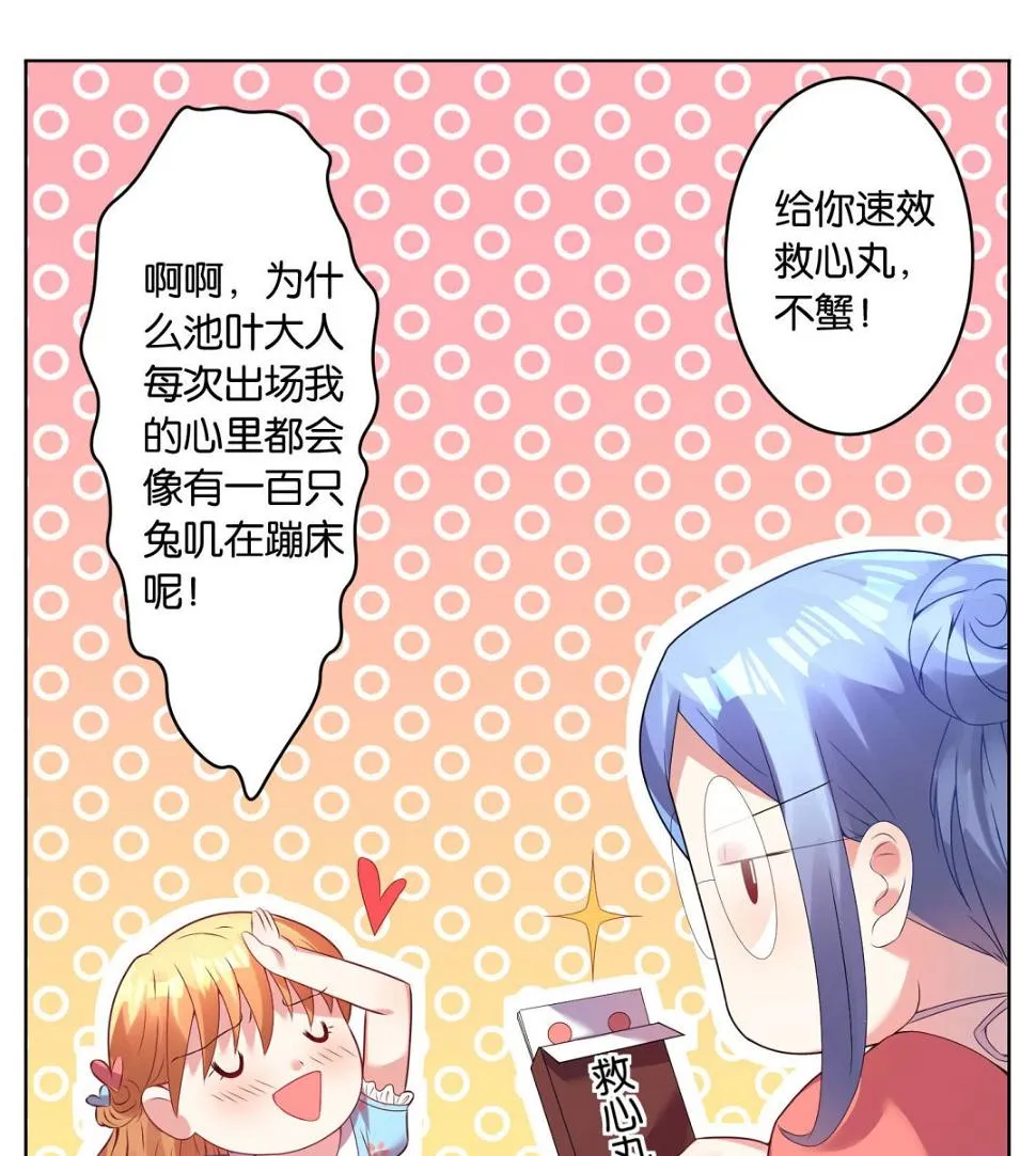 第27话 第4页