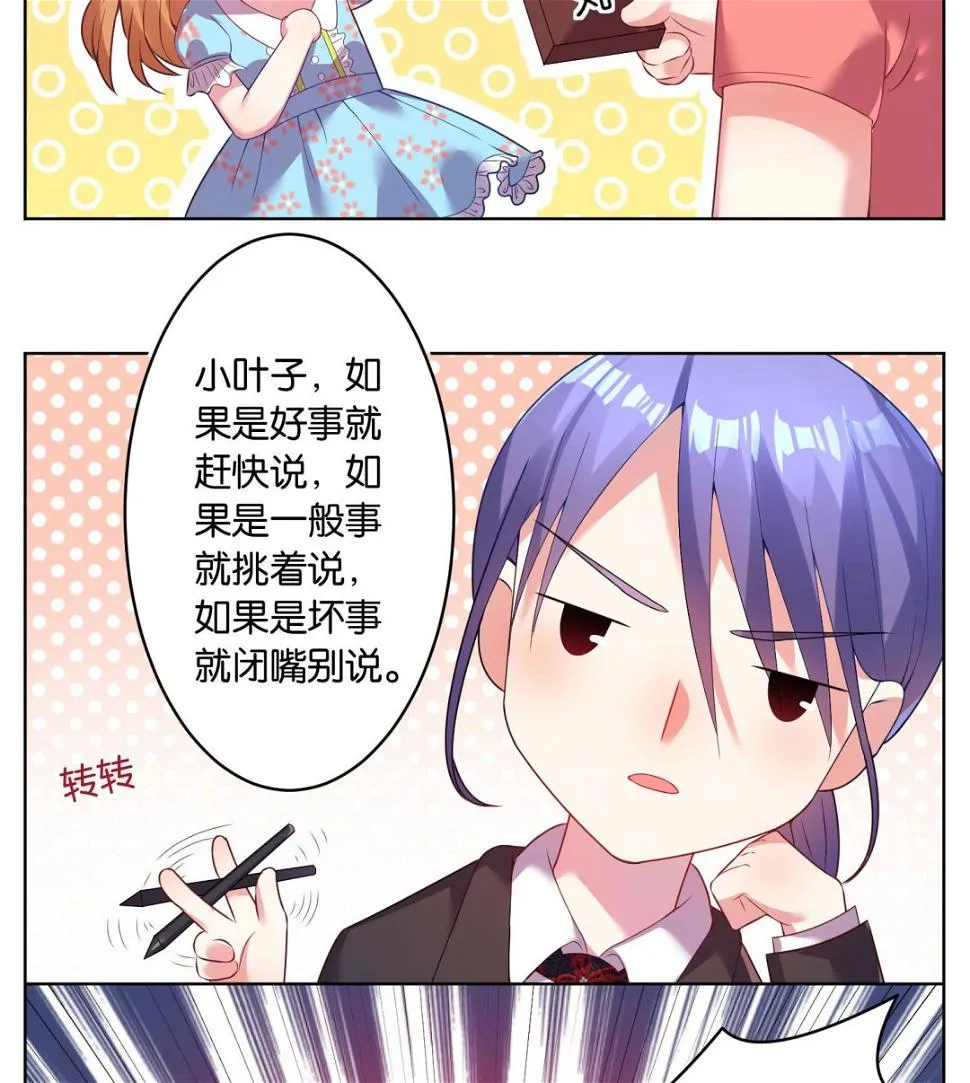 第27话 第5页