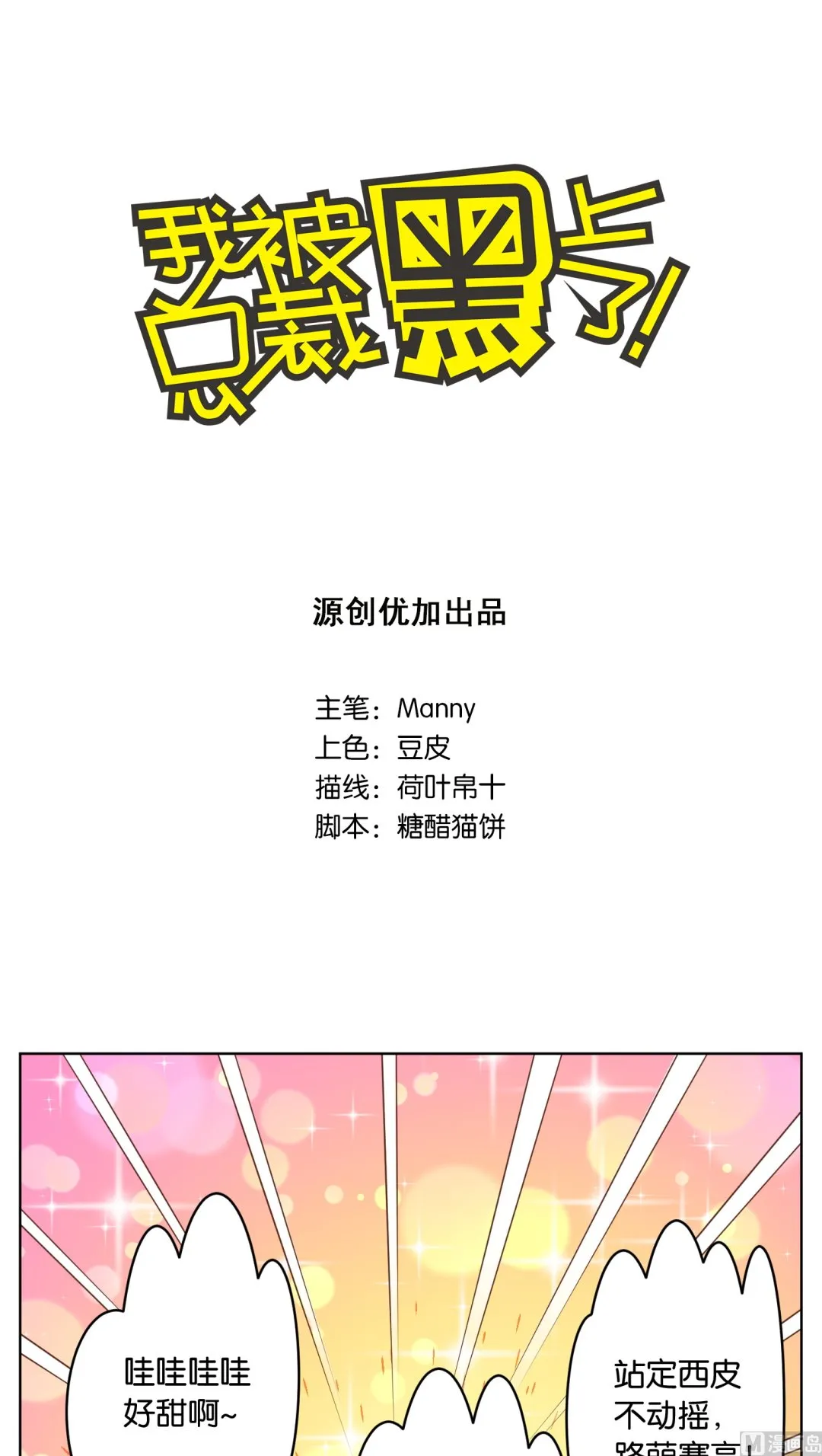 第28话 第1页