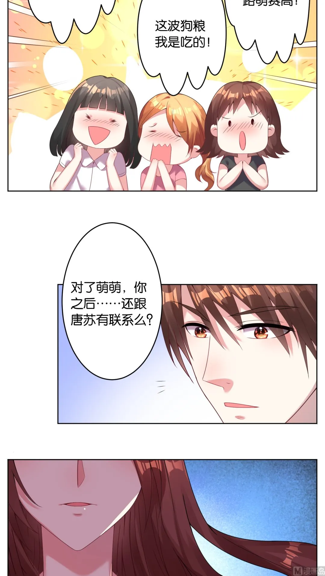 第28话 第2页