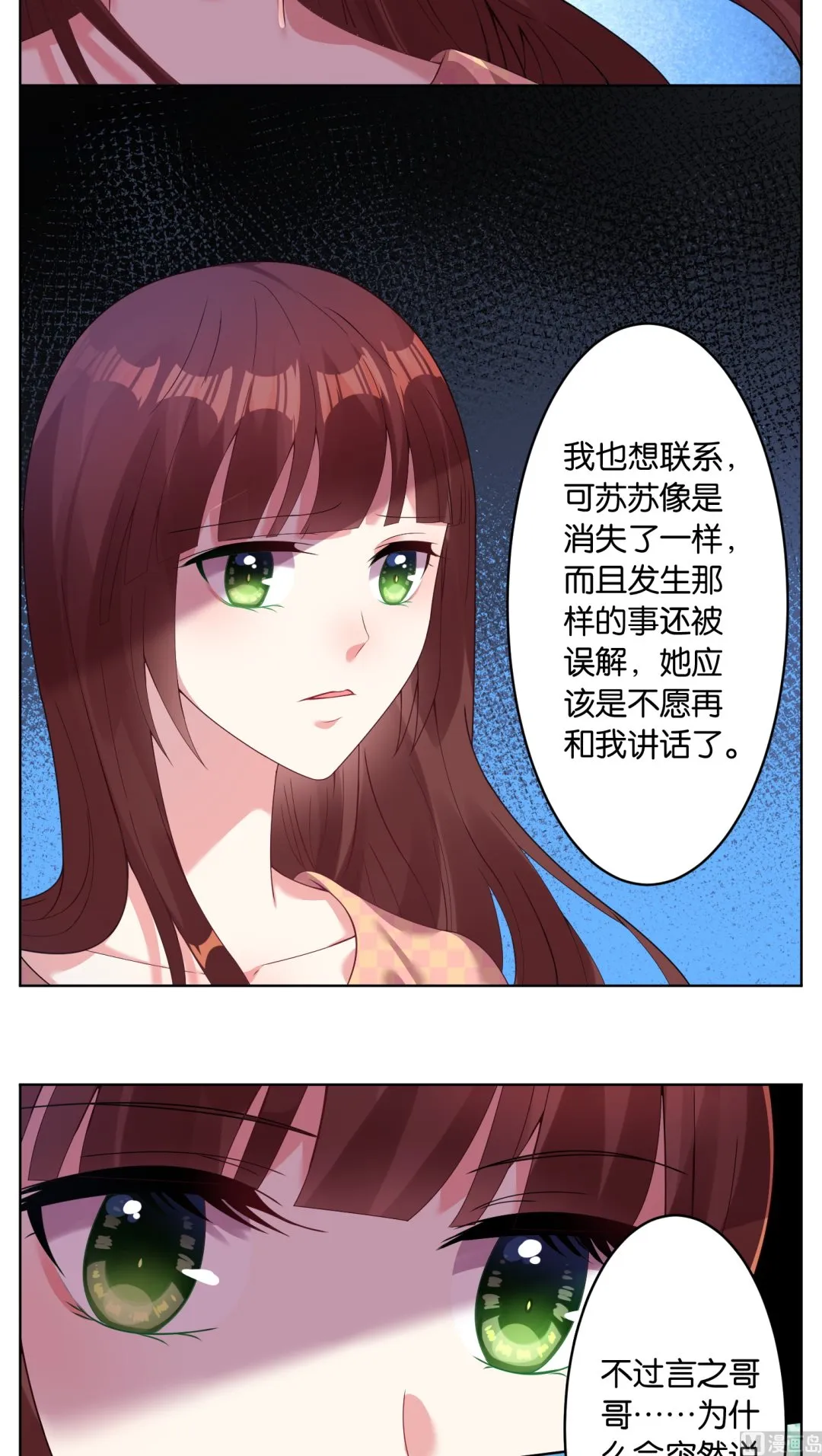第28话 第3页